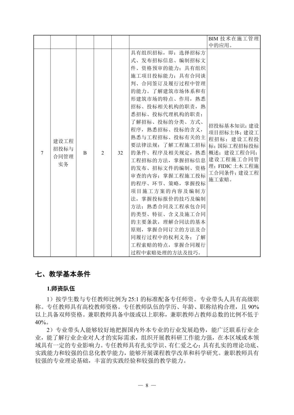 全网最精准香港资料