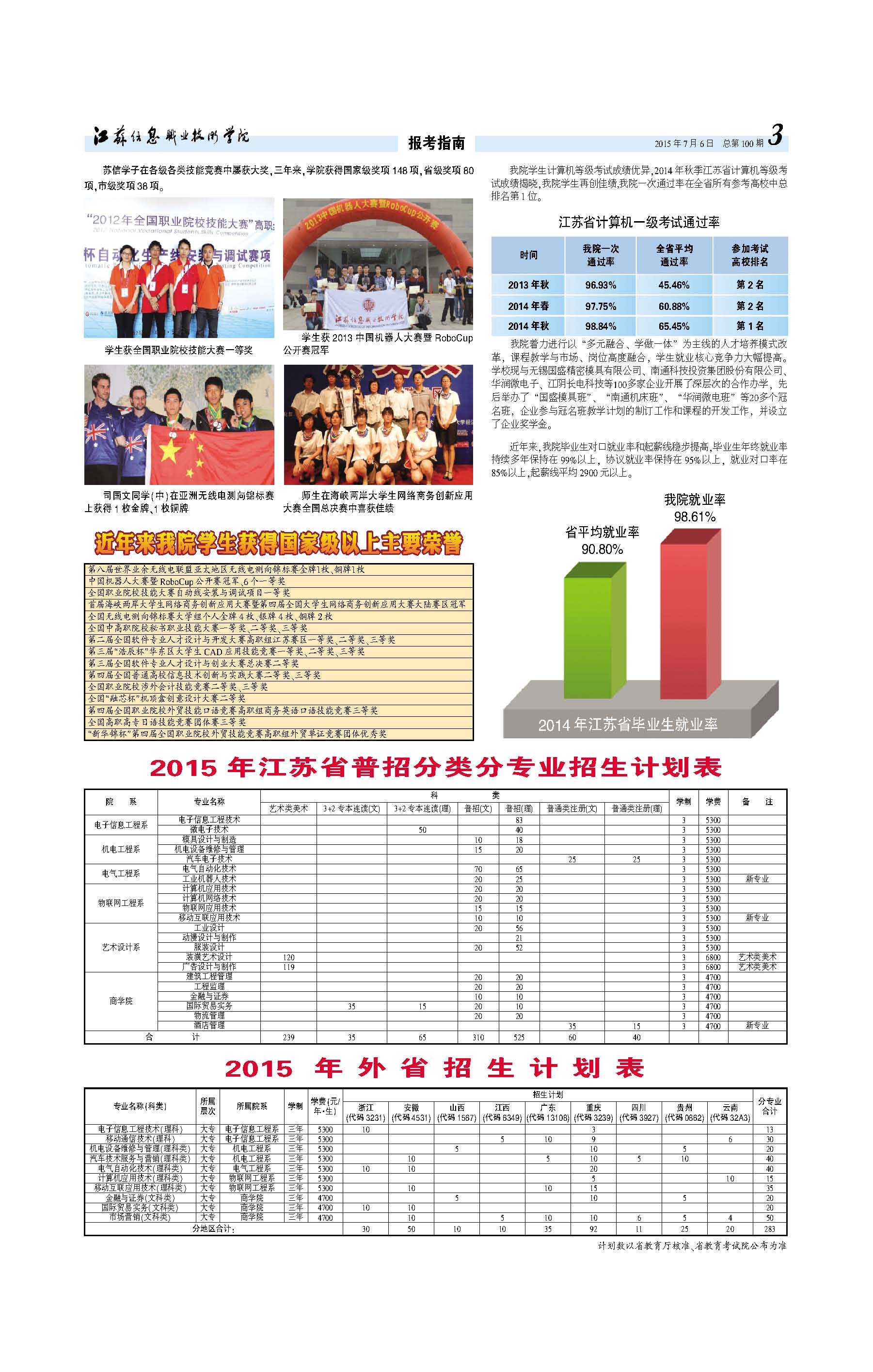 全网最精准香港资料