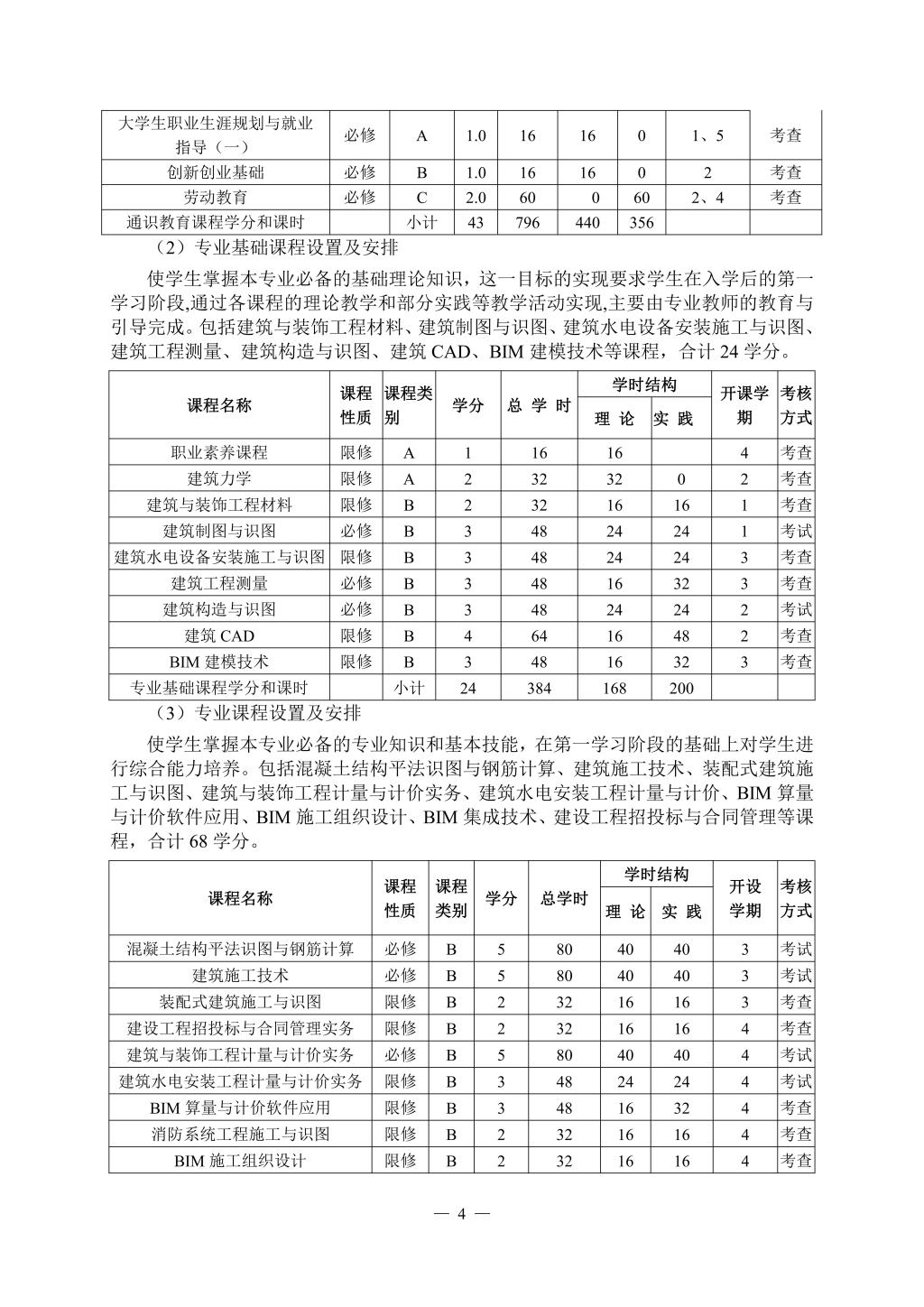 全网最精准香港资料