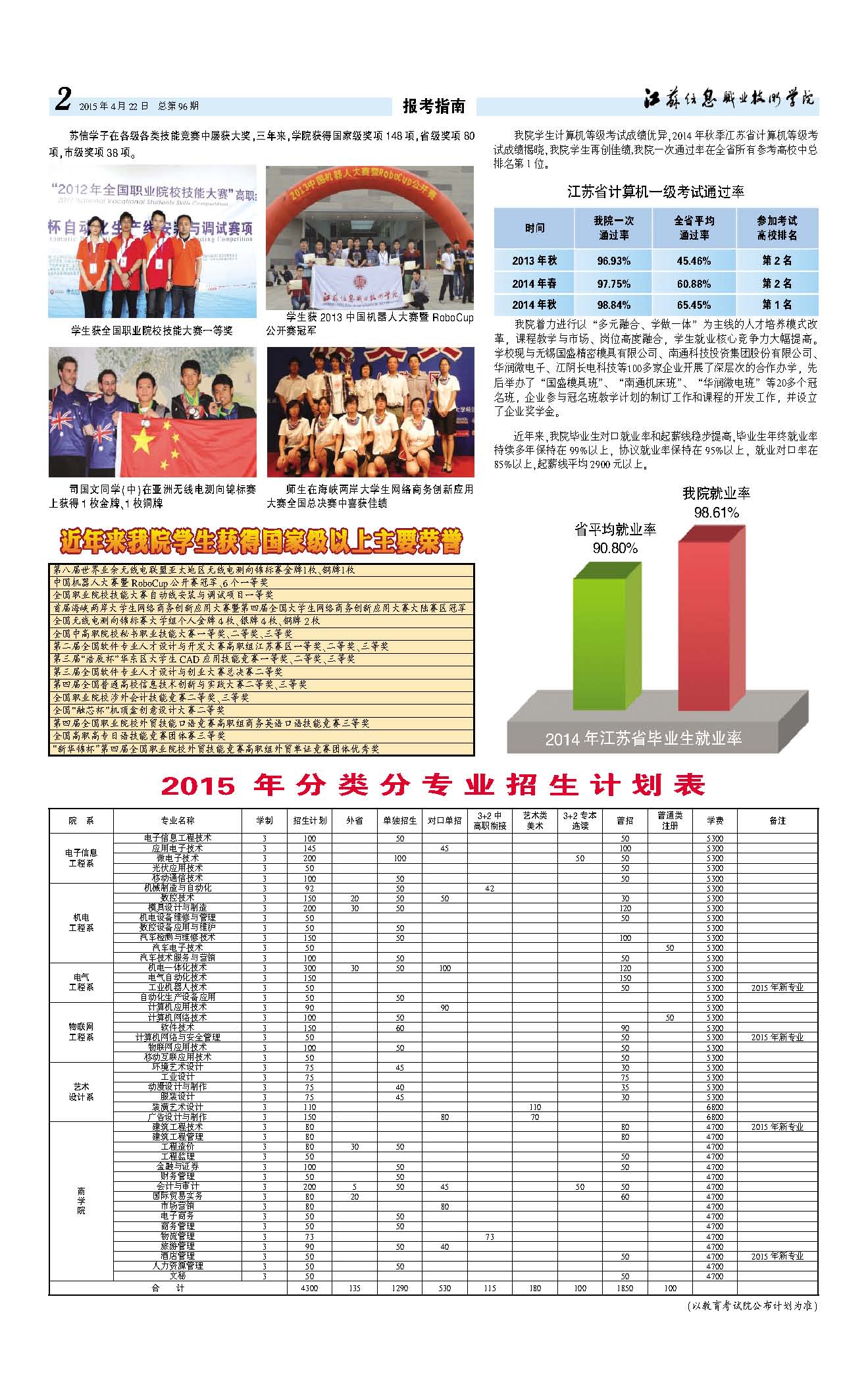 全网最精准香港资料