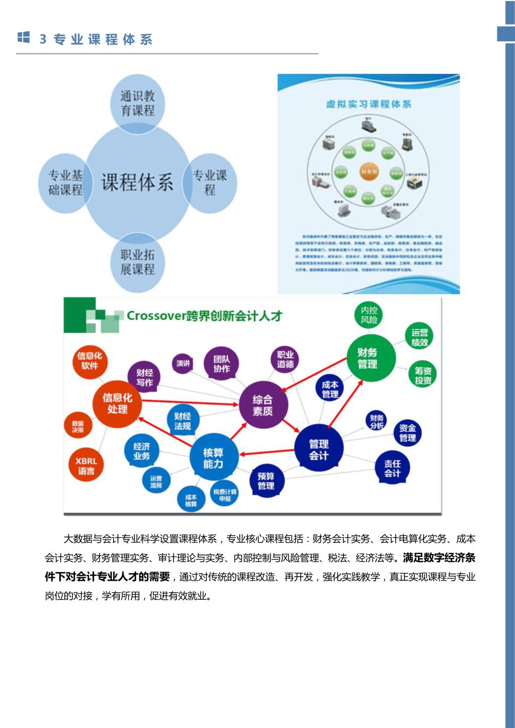 全网最精准香港资料