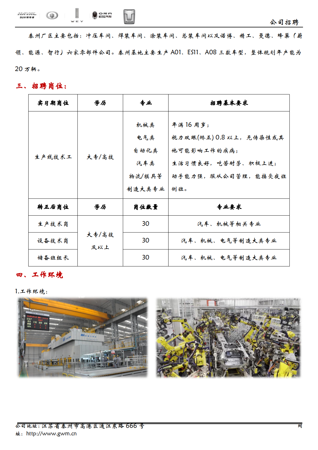 全网最精准香港资料