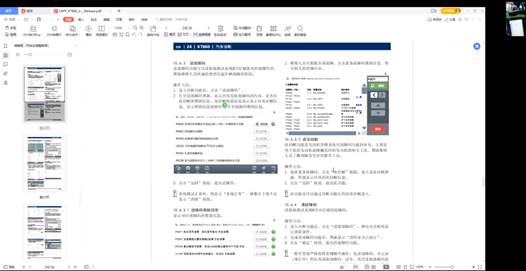 图形用户界面, 文本, 应用程序 描述已自动生成