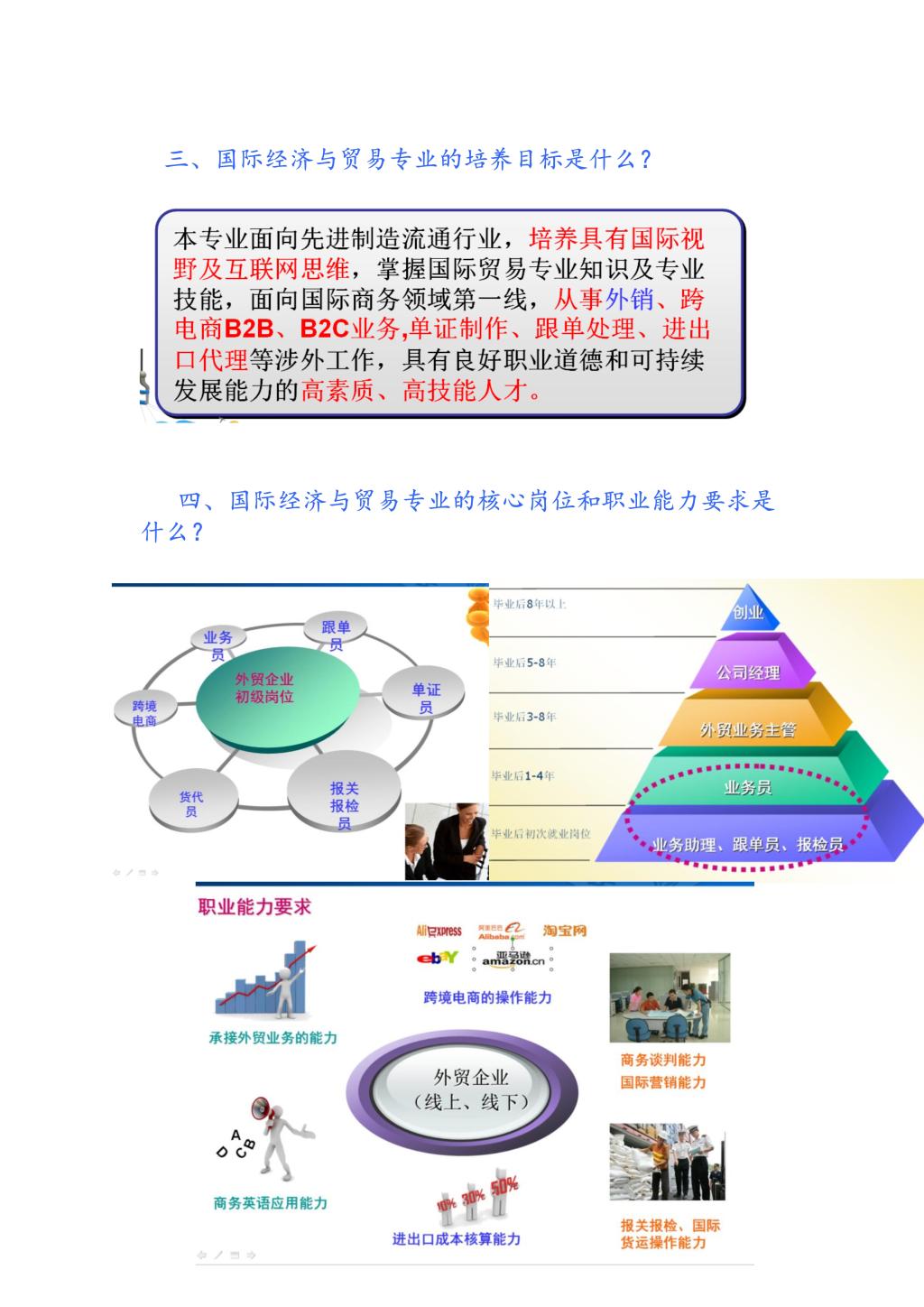 全网最精准香港资料